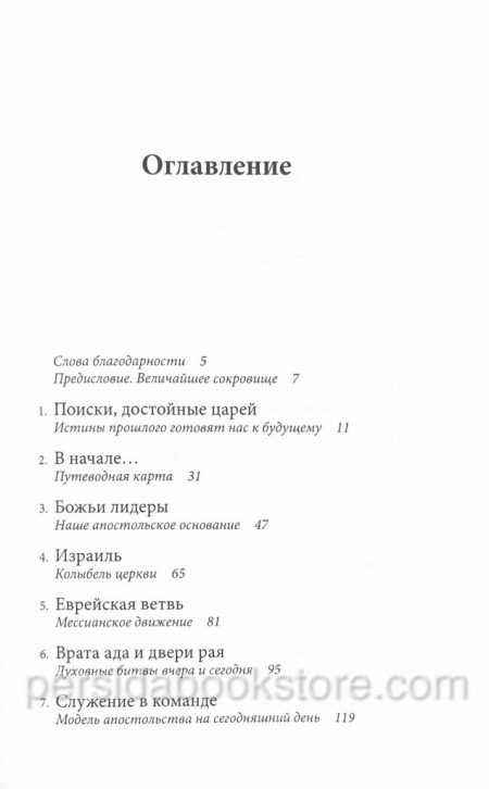 Тени грядущего. Рик Джойнер - Image 4