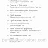 Тени грядущего. Рик Джойнер - Image 5