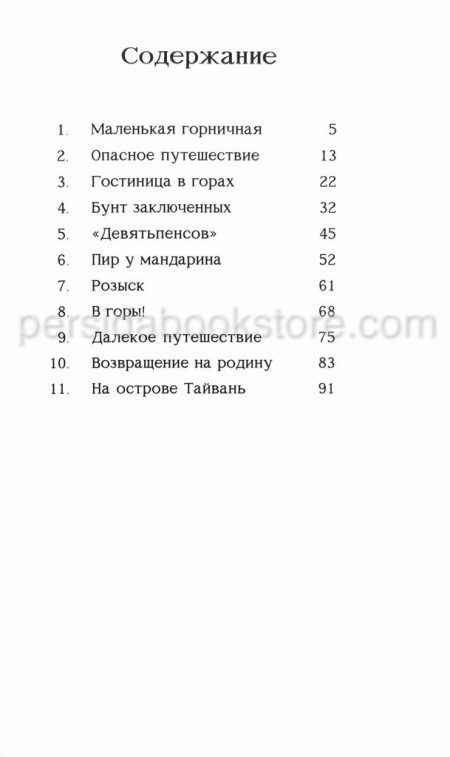 Ай вай де. Кирил Давей - Image 4