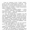 Ай вай де. Кирил Давей - Image 5