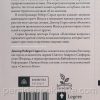 Что означают притчи Иисуса? Спрол Р.Ч. - Image 6