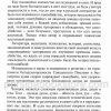 Прыжок в ад. Рогозин Павел - Image 4