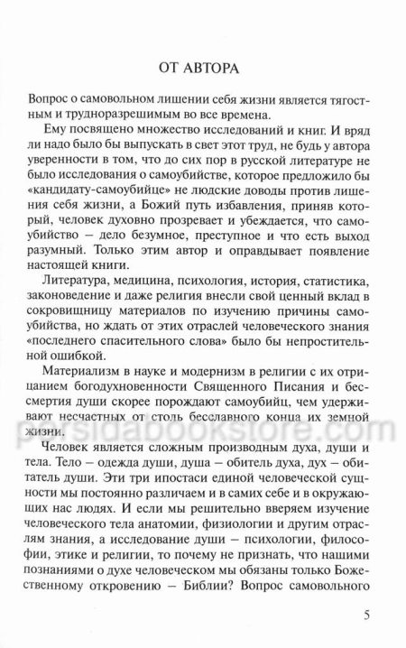 Прыжок в ад. Рогозин Павел - Image 4