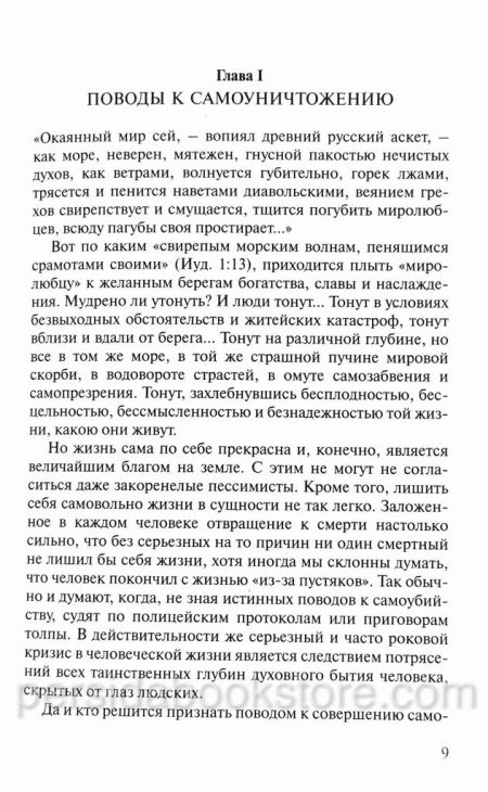Прыжок в ад. Рогозин Павел - Image 5