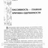 Война со святыми. Джесси Пенн Луис, Эван Робретс - Image 5
