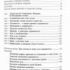 Война со святыми. Джесси Пенн Луис, Эван Робретс - Image 6