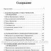 Тайна провидения. Джон Флавел - Image 4