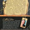 Вызов судьбе. Книга 3. Мэри Демут - Image 5