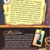 Испытание огнем. Книга 2. Мэри Демут - Image 5
