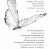 Испытание огнем. Книга 2. Мэри Демут - Image 3
