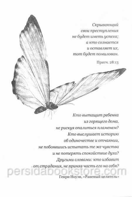 Испытание огнем. Книга 2. Мэри Демут - Image 3