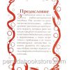 Азбука Жизни. Ольга Мурга - Image 4