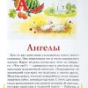 Азбука Жизни. Ольга Мурга - Image 5