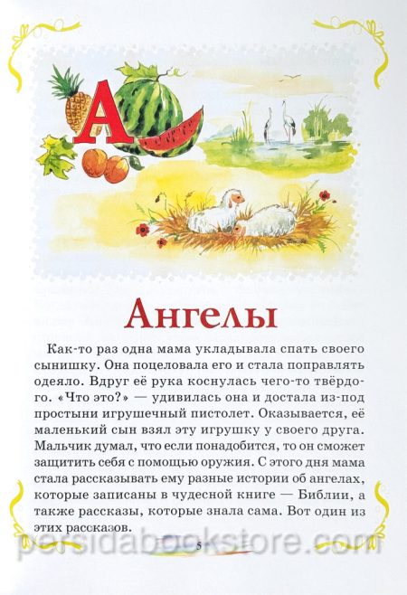Азбука Жизни. Ольга Мурга - Image 5