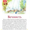 Азбука Жизни. Ольга Мурга - Image 6