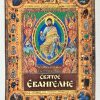 Святое Евангелие. Мини формат - Image 2