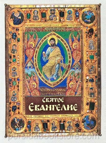 Святое Евангелие. Мини формат - Image 2