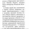 Евангелие от Никодима - Image 4