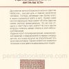 Куда зовет нас Христос? О Царстве Небесном которое внутрь вас есть. Молотников М. - Image 7