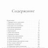 Проповедь и проповедники. Мартин Ллойд - Джонс - Image 3