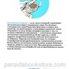 Ветхозаветные апокрифы. Полное издание - Image 13