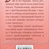 С ним был Бог. Кристина Рой - Image 8