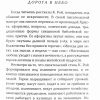 С ним был Бог. Кристина Рой - Image 4