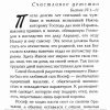 С ним был Бог. Кристина Рой - Image 5