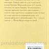 Вернулся домой. Кристина Рой - Image 5