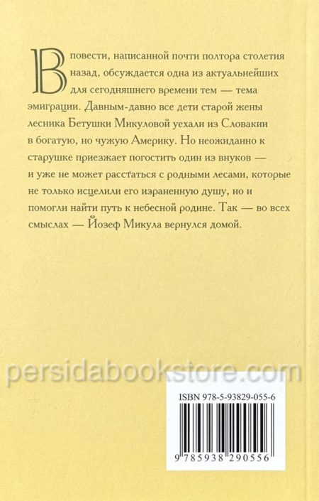 Вернулся домой. Кристина Рой - Image 5