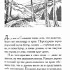 Вернулся домой. Кристина Рой - Image 4