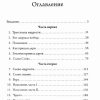 Могущественные проявления Дары и Силы Святого Духа. Рейнхард Боннке - Image 4