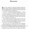 Могущественные проявления Дары и Силы Святого Духа. Рейнхард Боннке - Image 5
