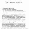 Могущественные проявления Дары и Силы Святого Духа. Рейнхард Боннке - Image 6