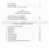 Как подготовить библейскую проповедь? Джеймс Брага - Image 6