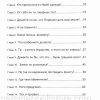 Вопросы которые задавал Иисус Христос. Барбер Г. Г. - Image 4