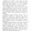 Вопросы которые задавал Иисус Христос. Барбер Г. Г. - Image 5