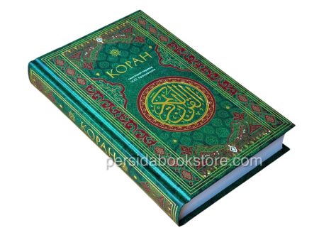 Коран. Смысловой перевод Крачковского И. Ю. — изображение 3