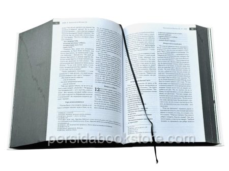 Библия в современном русском переводе Кулакова М. П. Большой формат - Image 16