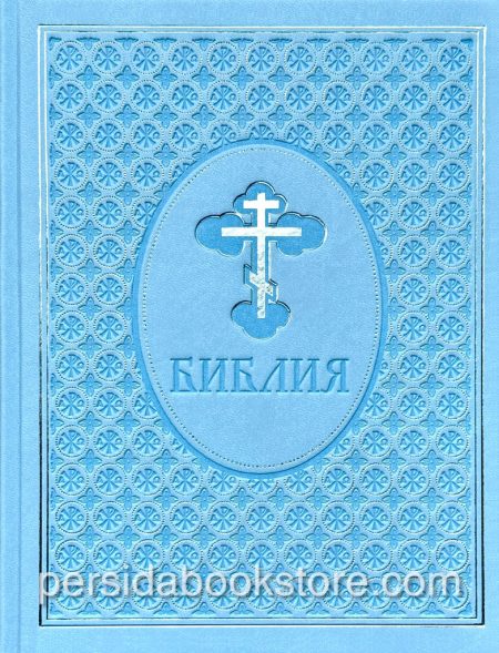 Библия неканоническая (полная). Большой формат — изображение 2