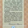 Заповедь благого учителя. О христианской любви. Блаженный Августин - Image 6