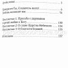 Заповедь благого учителя. О христианской любви. Блаженный Августин - Image 4