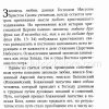 Заповедь благого учителя. О христианской любви. Блаженный Августин - Image 5