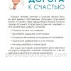 Дорога к счастью. Джойс Майер — изображение 7