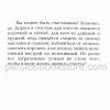 Дорога к счастью. Джойс Майер — изображение 5