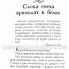 Дорога к счастью. Джойс Майер — изображение 6