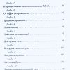 Доброе утро, Святой Дух. Бенни Хинн - Image 4