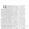 Укрепляйтесь в Господе. Билл Джонсон — изображение 5