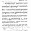 Венок из Маргариток. Книга 1. Мэри Демут - Image 3