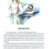 Бог слышит. Христианские рассказы для детей. Павел Гуржий - Image 6